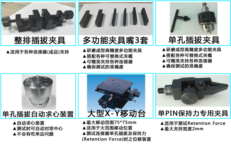 中山插拔力